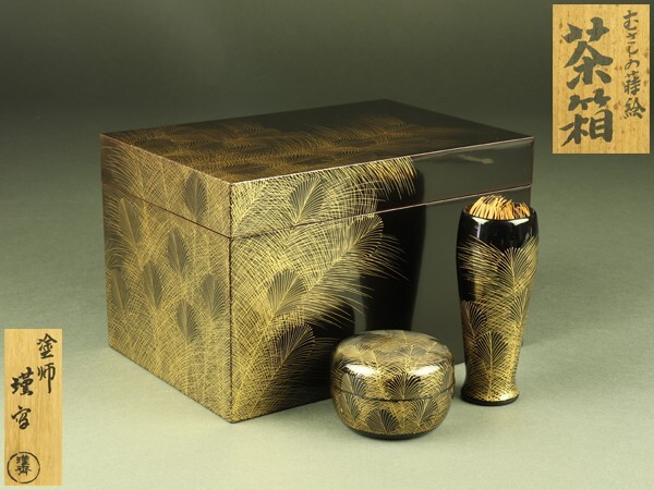 中古】武蔵野線 103系 側面方向幕 ホリデーむさしの入り！の落札情報