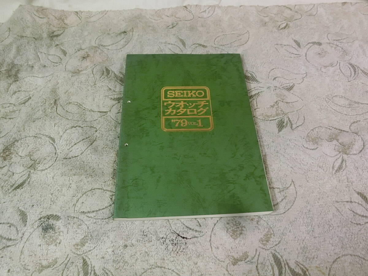 超希少 レア 非売品 2000年Vol.2 SEIKO セイコー ウォッチカタログ