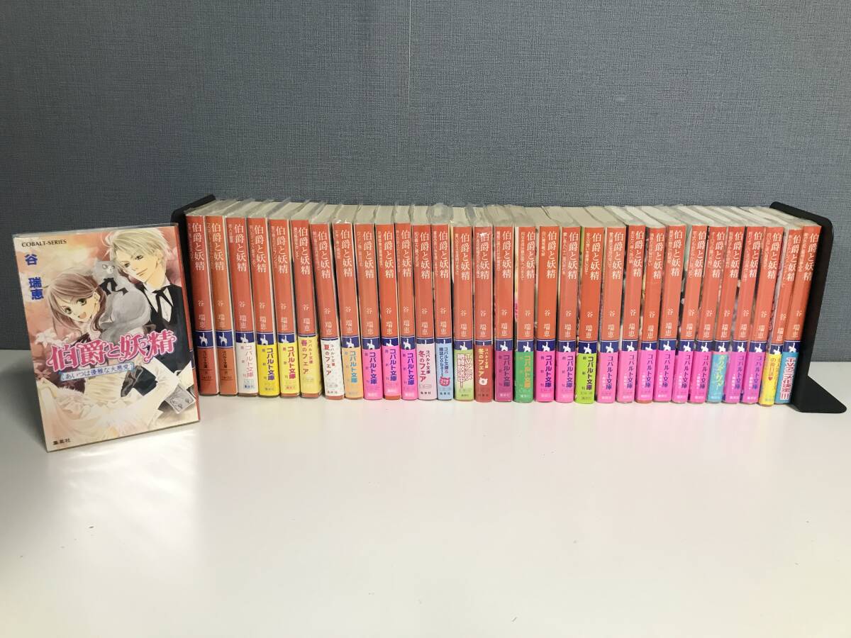書籍)折原みと 恋愛小説 28冊SET 巻抜けあり 中古現状品 講談社X文庫 