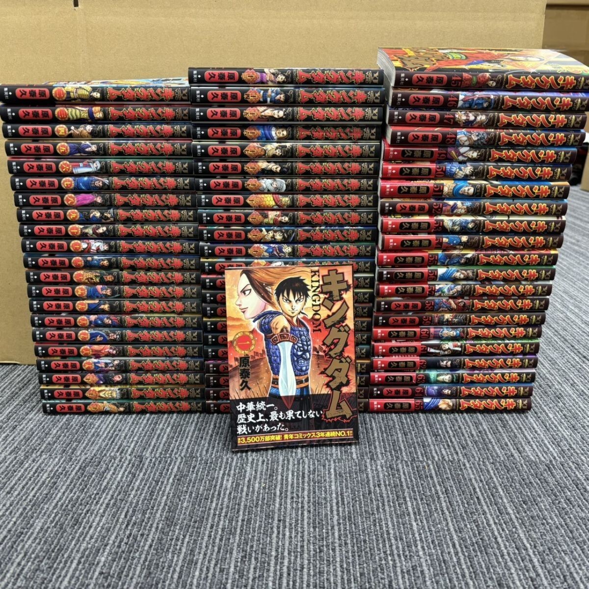 傷や汚れあり】重版 キングダムKINGDOM1巻(連載開始10周年記念幅広帯