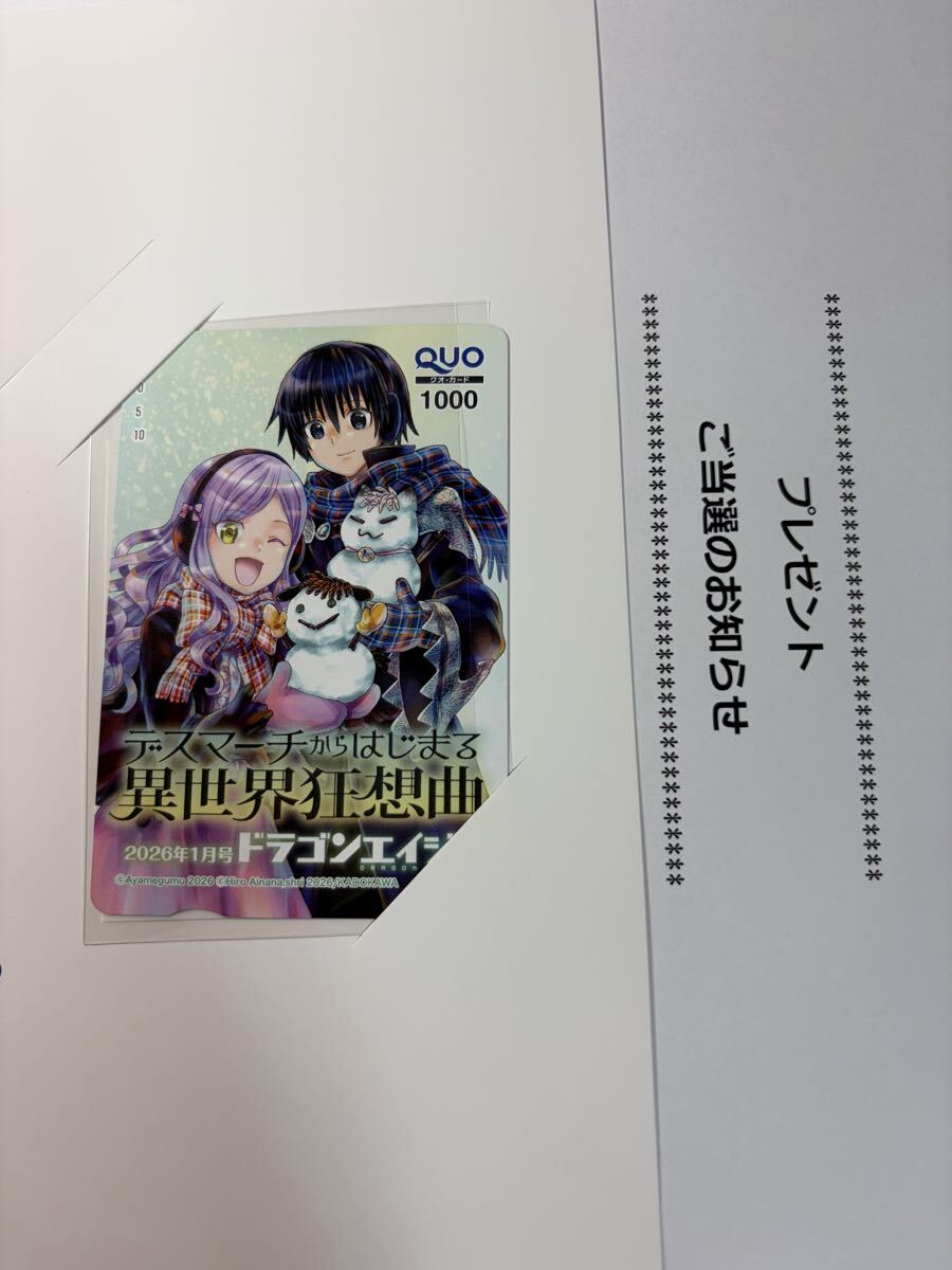 デスマーチからはじまる異世界狂想曲 Blu-ray全巻セット とらのあな