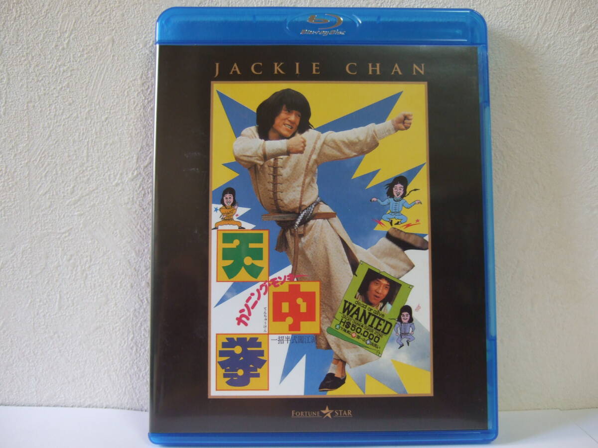 ジャッキー・チェン主演「カンニングモンキー天中拳」（一招半式闖江湖