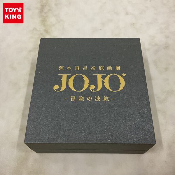 新品】ジョジョの奇妙な冒険 『荒木飛呂彦原画展 JOJO 冒険の波紋