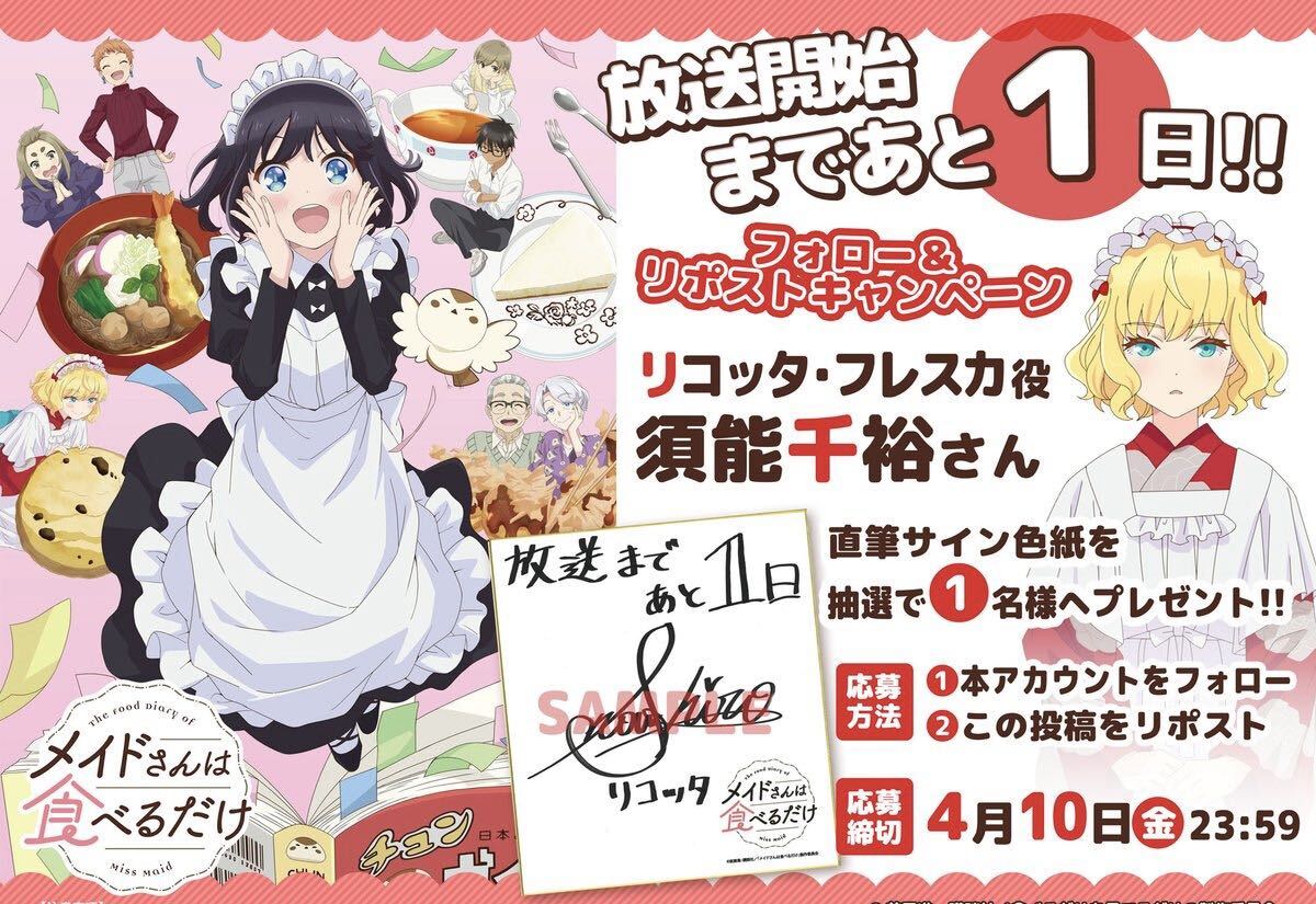 目立った傷や汚れなし】ハイキュー アニメ声優直筆サイン色紙 村瀬歩