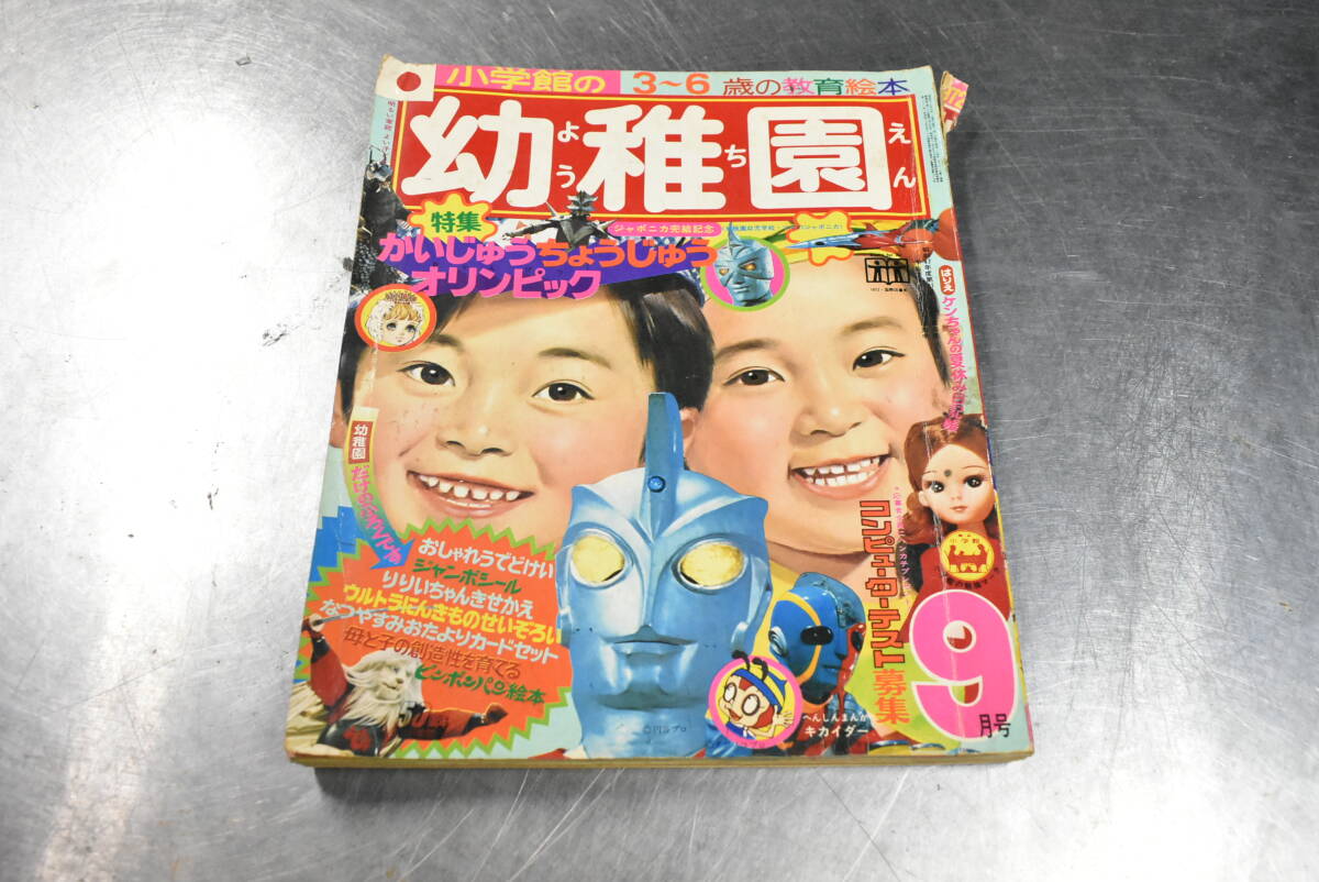 小学館 幼稚園」の直近30日のオークション落札価格一覧 - オークフリー