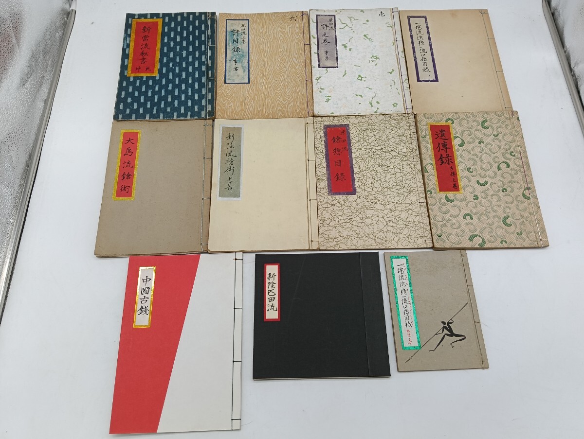 新陰流兵法 截相口伝書 13冊/柳生延春厳道伝述 柳生会の落札情報詳細