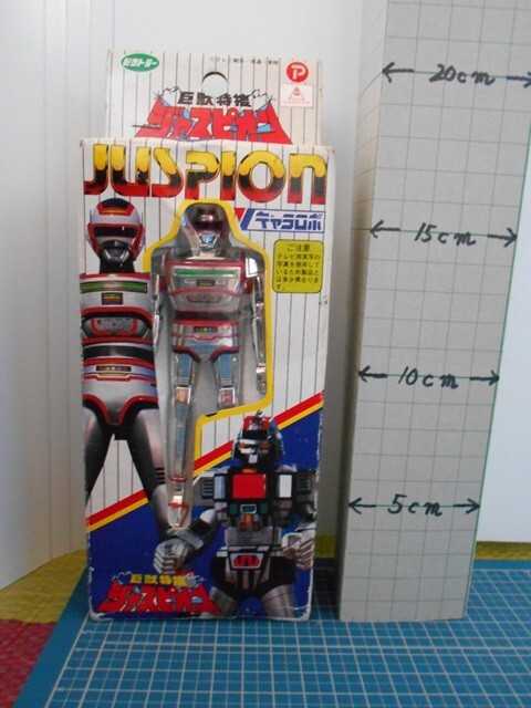 希少☆当時物 1985 バンダイ 巨獣特捜 ジャスピオン ソフビ 人形 2種