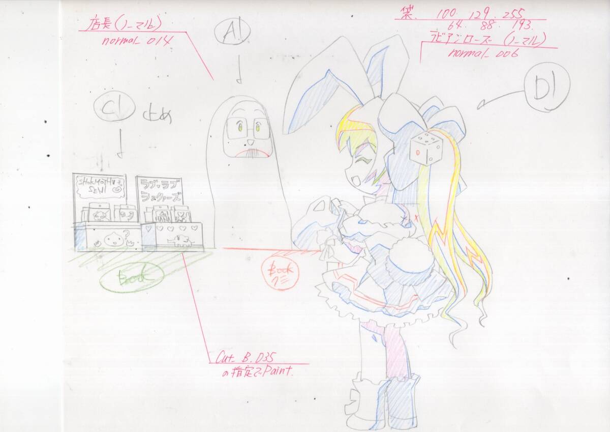 アニメ「デ・ジ・キャラット」セル画 動画の落札情報詳細 - Yahoo 