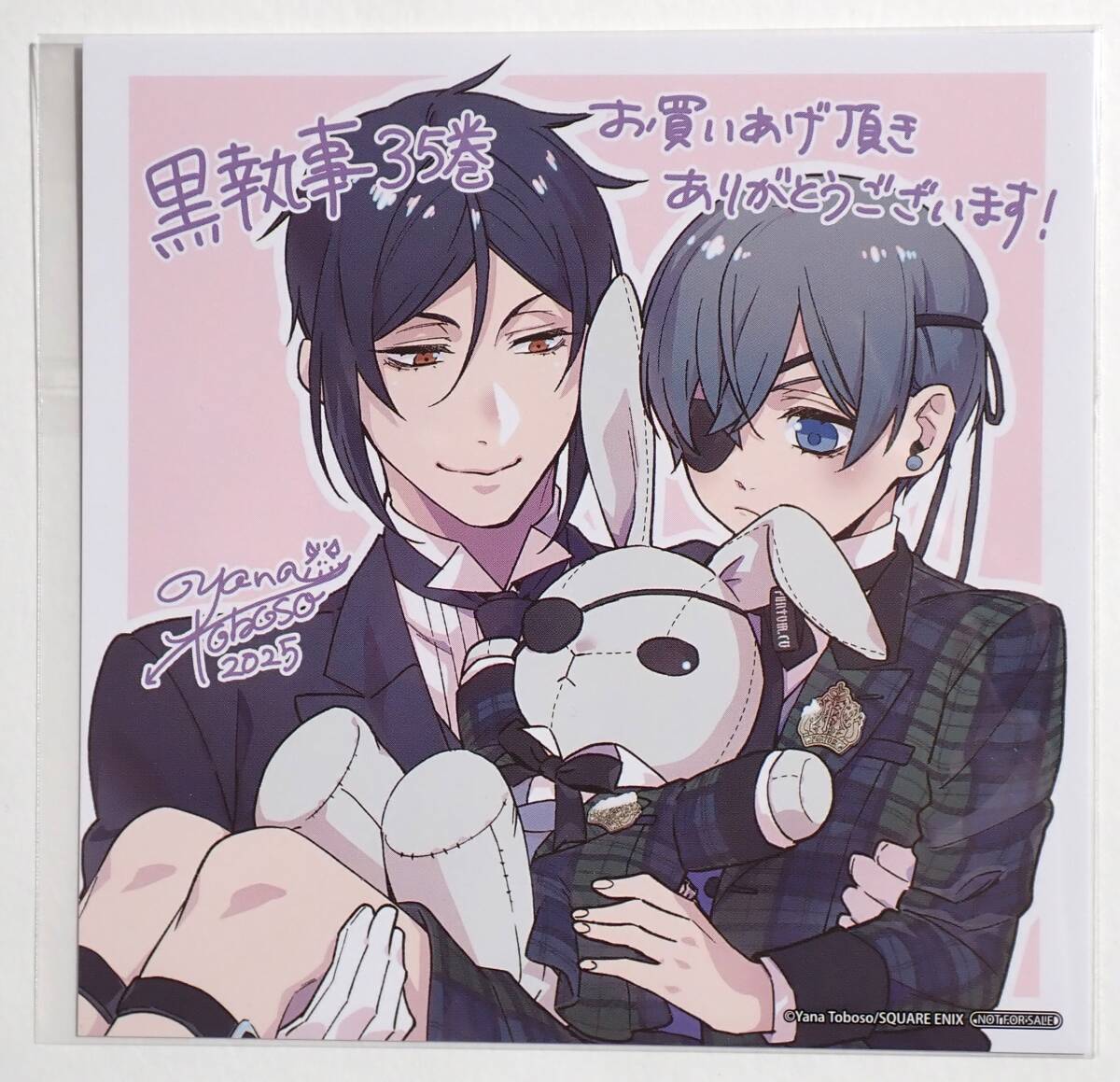 新品】新刊☆新品/黒執事 28巻/ミニ色紙付き/アニメイト/特典