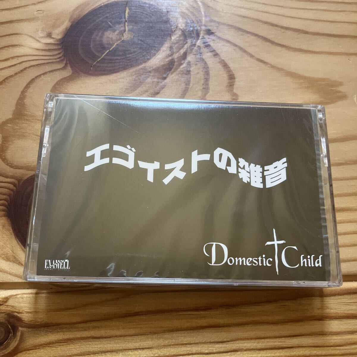 Deshabillz(デザビエ)配布CD『想イ出ダケデ未来ノ無イ、分裂気味ノ人ニ