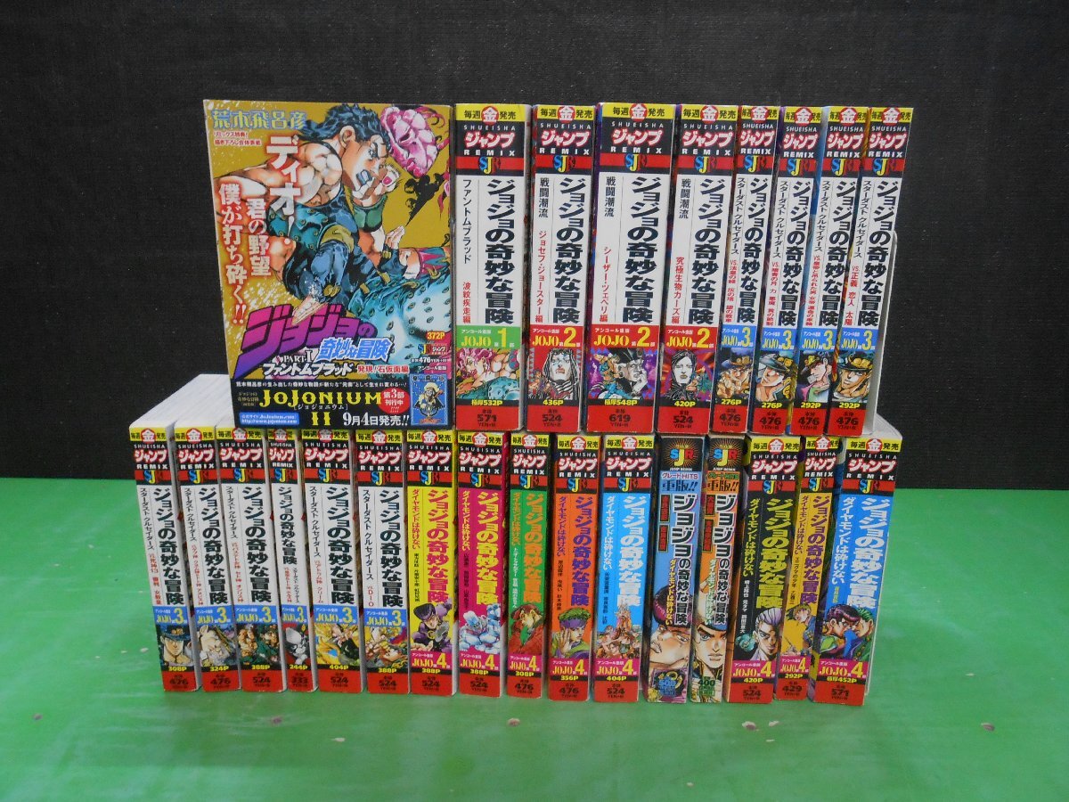 中古】1～円!!!ジョジョの奇妙な冒険1～6部コンビニコミック書き下ろし