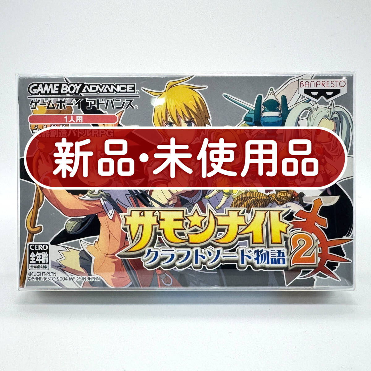 GBA サモンナイト クラフトソード物語2 フライトプラン FLIGHT-PLAN