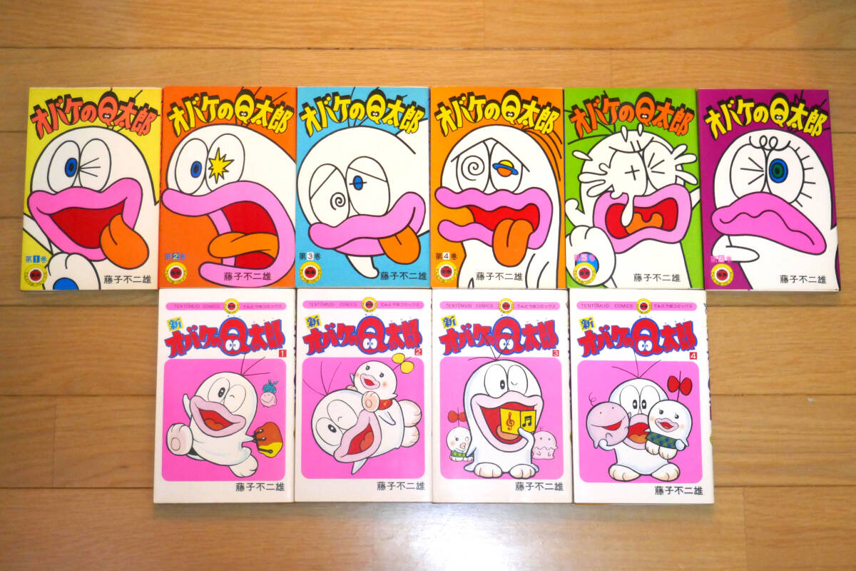 ☆中3650 初版 オバケのQ太郎 第1巻 昭和51年 藤子不二雄 小学館