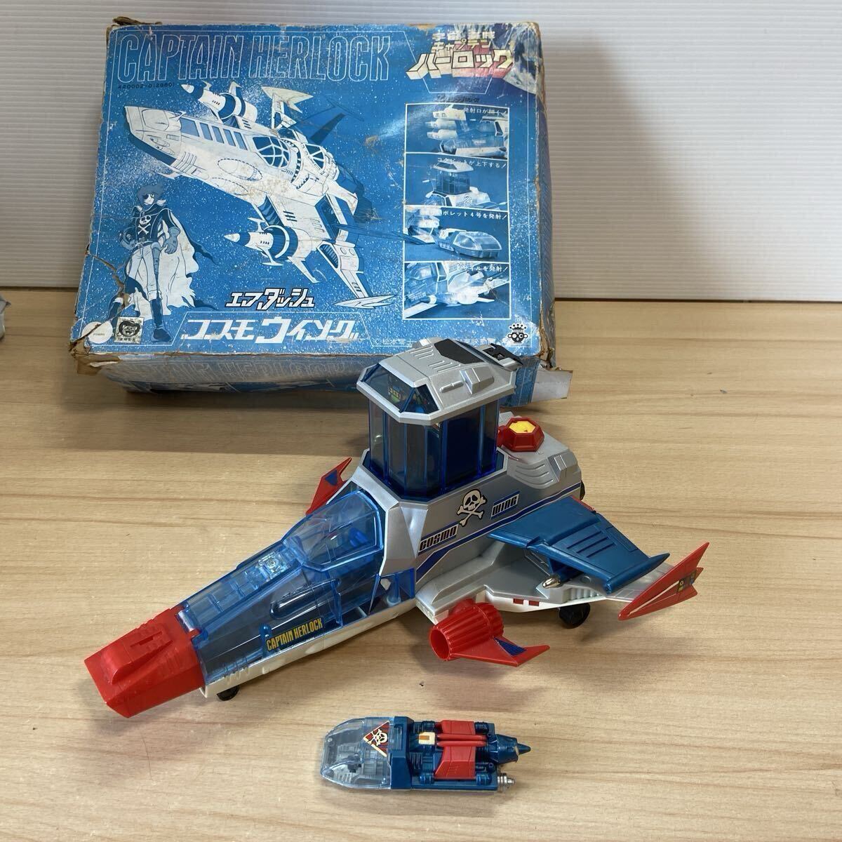 タカトク 宇宙海賊キャプテンハーロック コスモウィング ボレット1号付