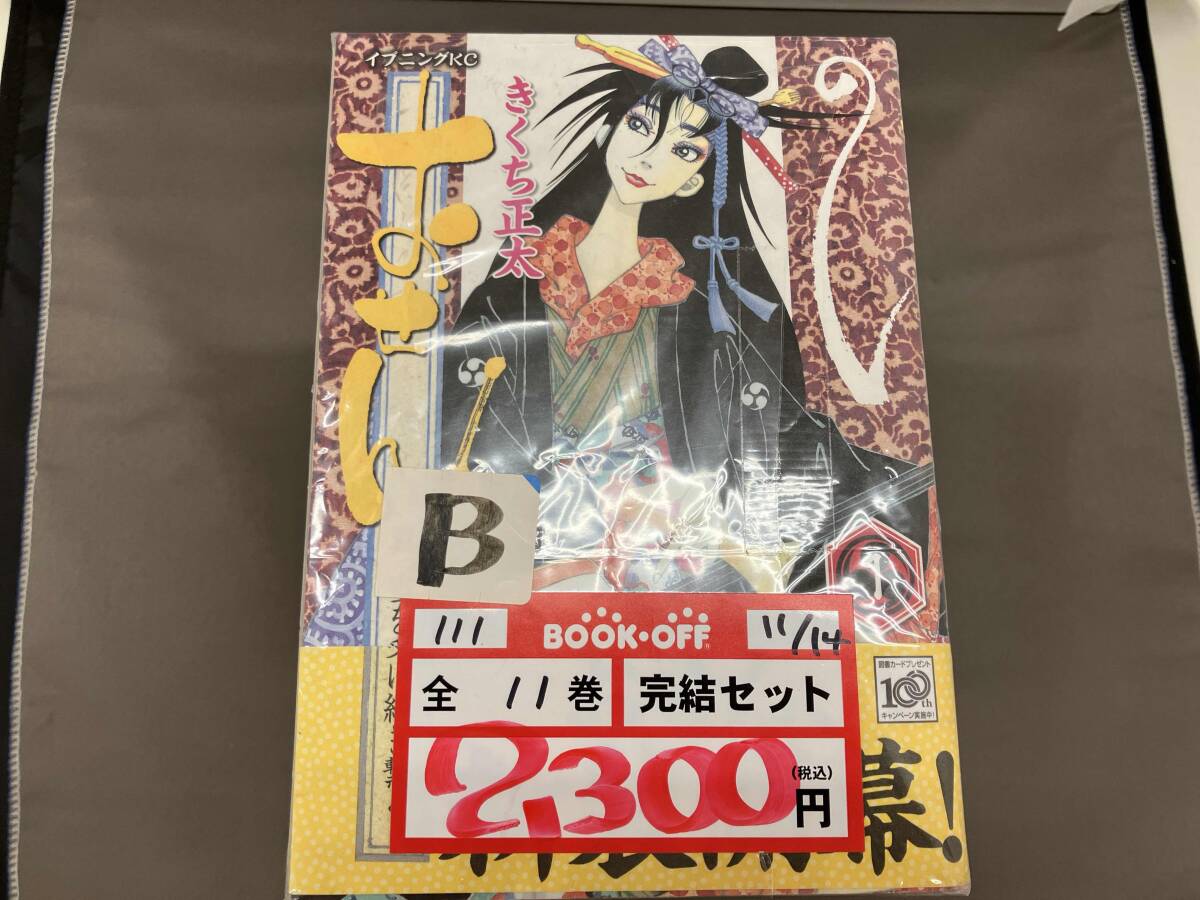 新品】きくち正太 複製原画③ おせんの落札情報詳細 - Yahoo