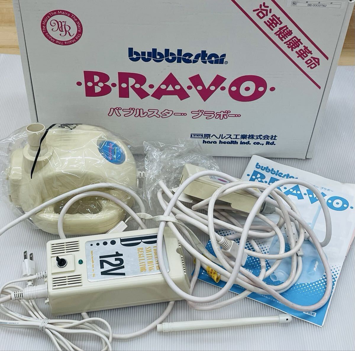 25 高陽社 ジェットセンス JS-H20 家庭用 ジャグジー ジェットバス