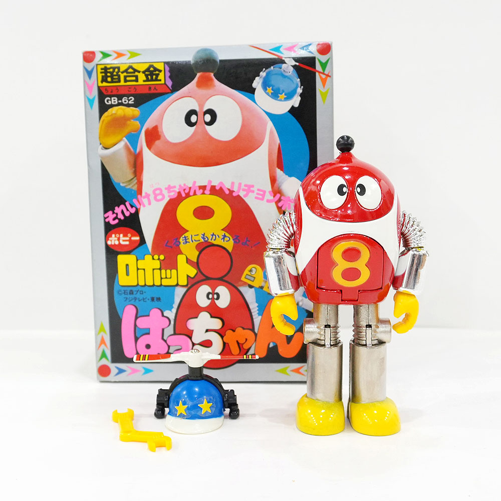 ポピー ロボットはっちゃん ビッグブロー ロボトラ 未使用品 8ちゃん
