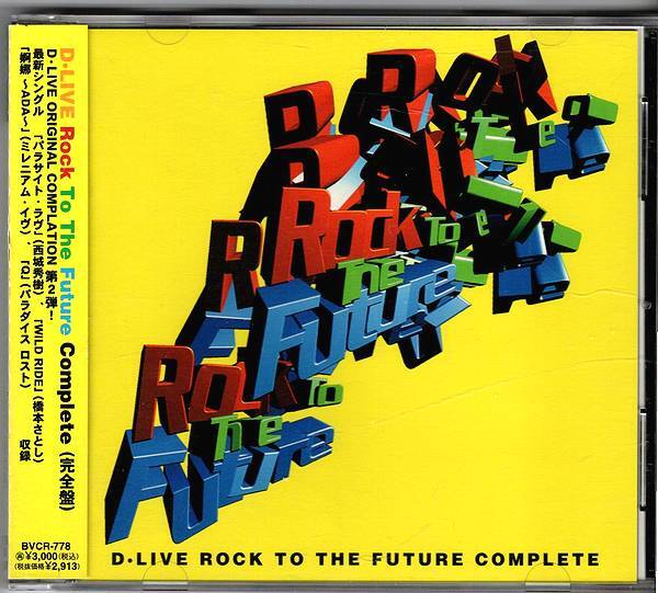 ◇8cmCDS◇橋本さとし/WILD RIDE/D-LIVE『ROCK TO THE FUTURE』の落札