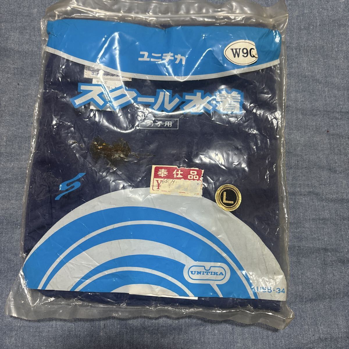 ユニチカ 150サイズ ブルマ ナイロン レトロ 体操服 紺色の落札情報