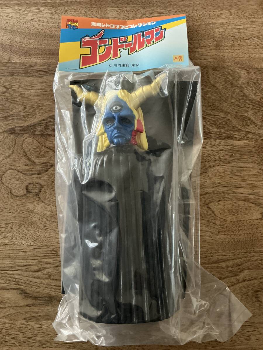 タカトクトイス 正義のシンボル コンドールマン サタンガメツク 13cm