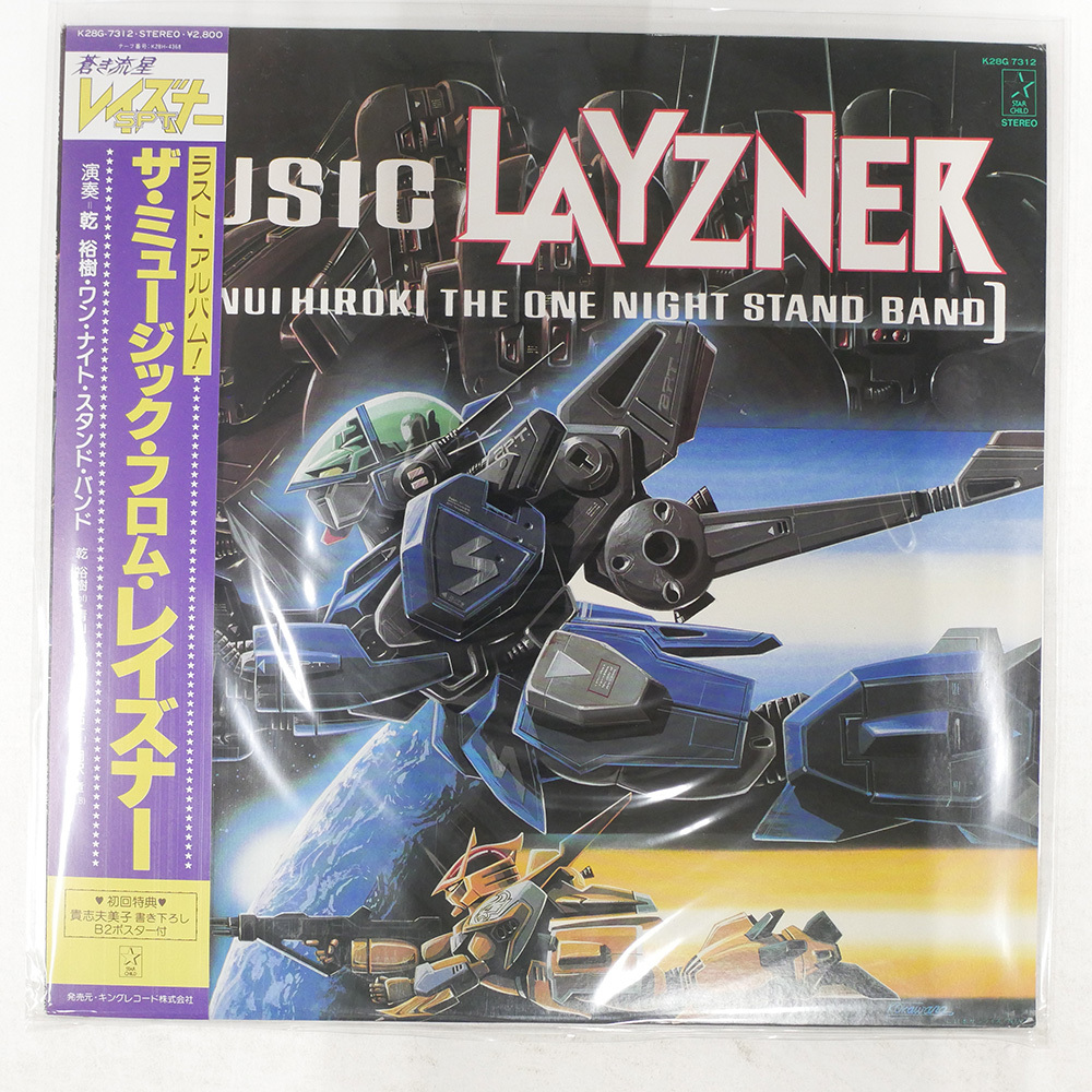 CD MUSIC FROM YAKSA&ARCUS ミュージックフロム ヤシャ&アークス