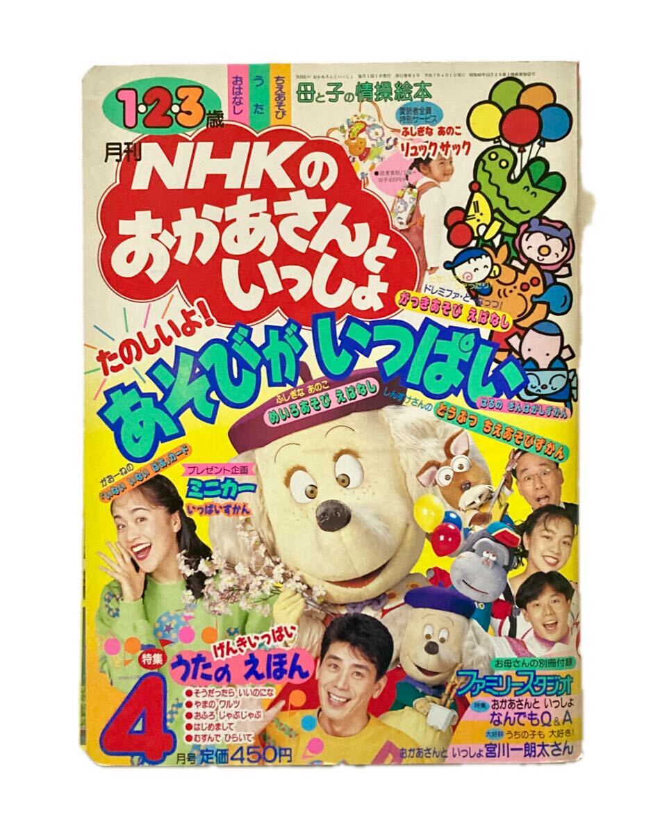 NHK おかあさんといっしょ」の直近30日のオークション落札価格一覧