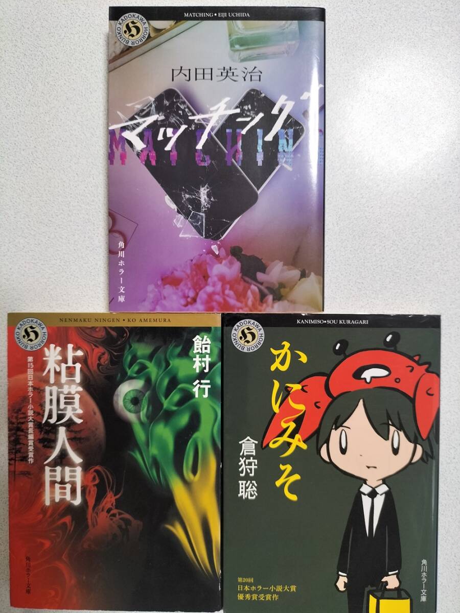澤村伊智(著) ☆ぼぎわんが来る(日本ホラー小説大賞受賞作)/ずうのめ