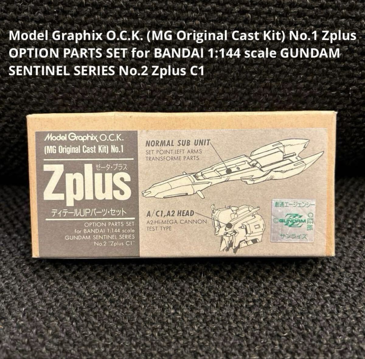 RAMPAGE Ghost 1/100 ゼク・ツヴァイ 超大型ガレージキット ガレキ