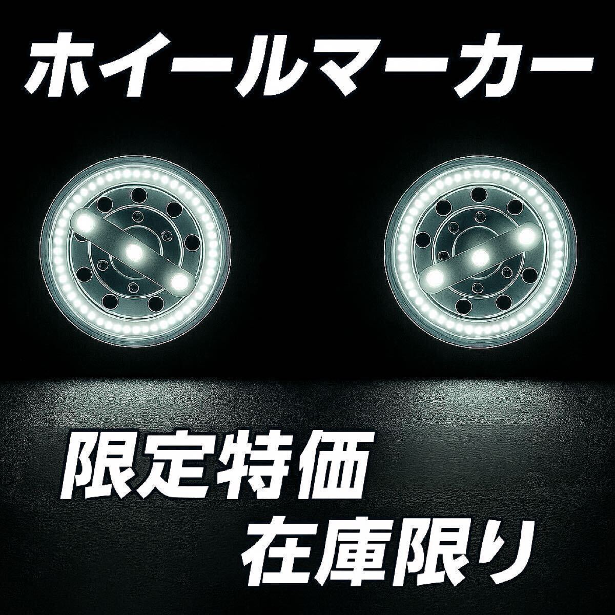 16インチ☆1.5ミリ厚☆ステンレス製☆ホイールマーカー用リング☆2枚