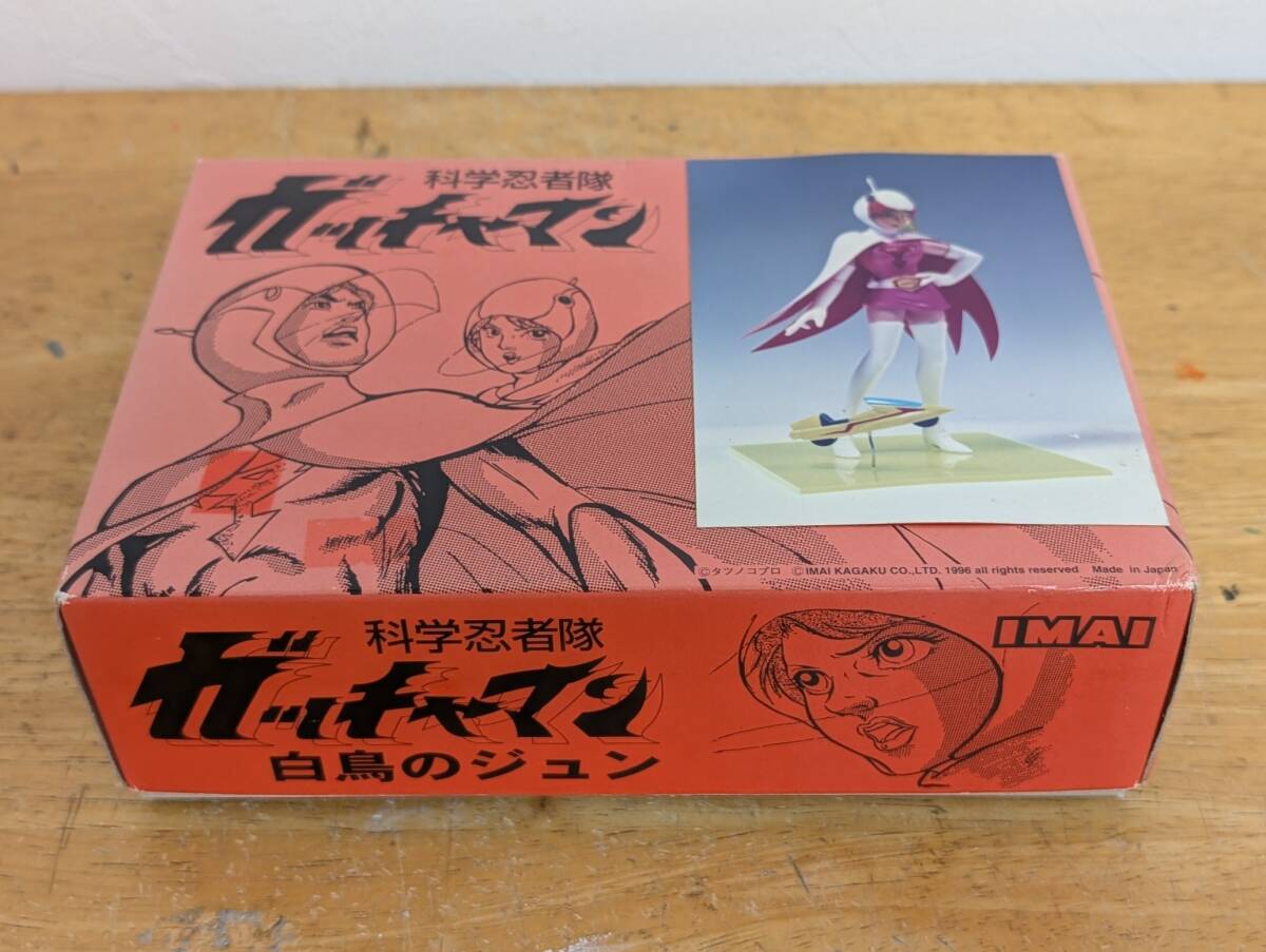 中古】1円スタート！1/18「ソニックカー」科学忍者隊ガッチャマンG3号