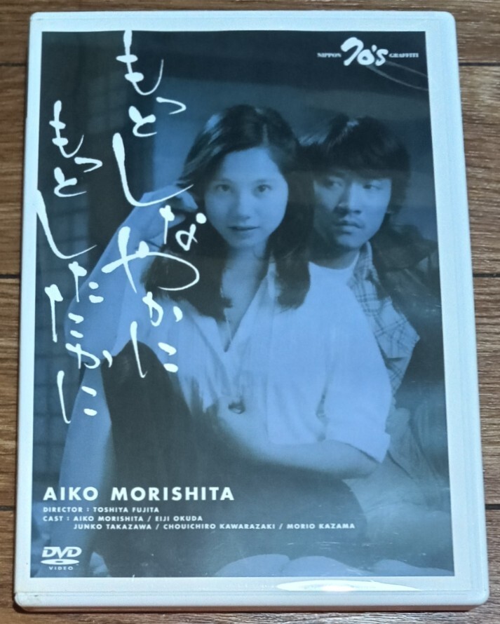 やや傷や汚れあり】【チロルの挽歌】高倉健 大原麗子 杉浦直樹 阿部寛