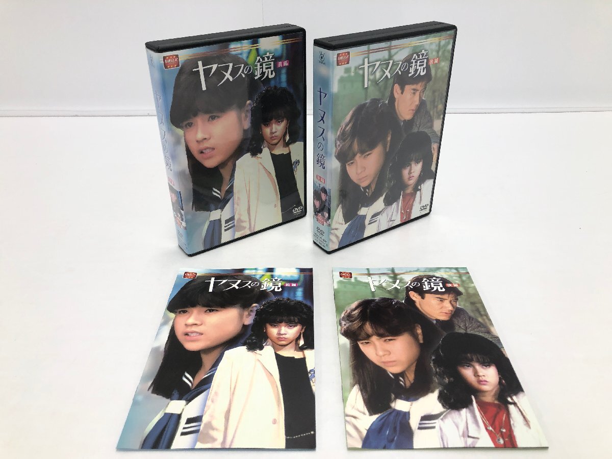 スタア誕生 DVD 前編・後編セット 最 安値本・音楽・ゲーム - スタア