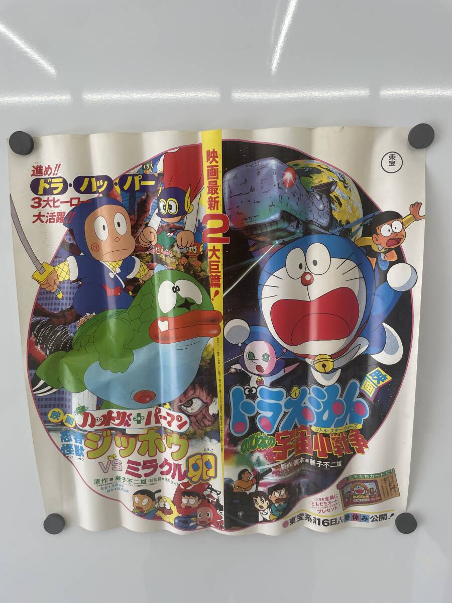 忍者ハットリくん ニンニン忍法絵日記の巻 藤子不二雄 映画ポスター B2