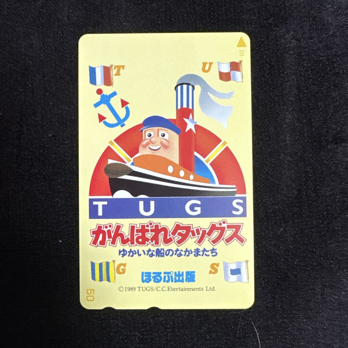 VHS がんばれタッグス ゆかいな船のなかまたち 2本セット 1と5 中古品