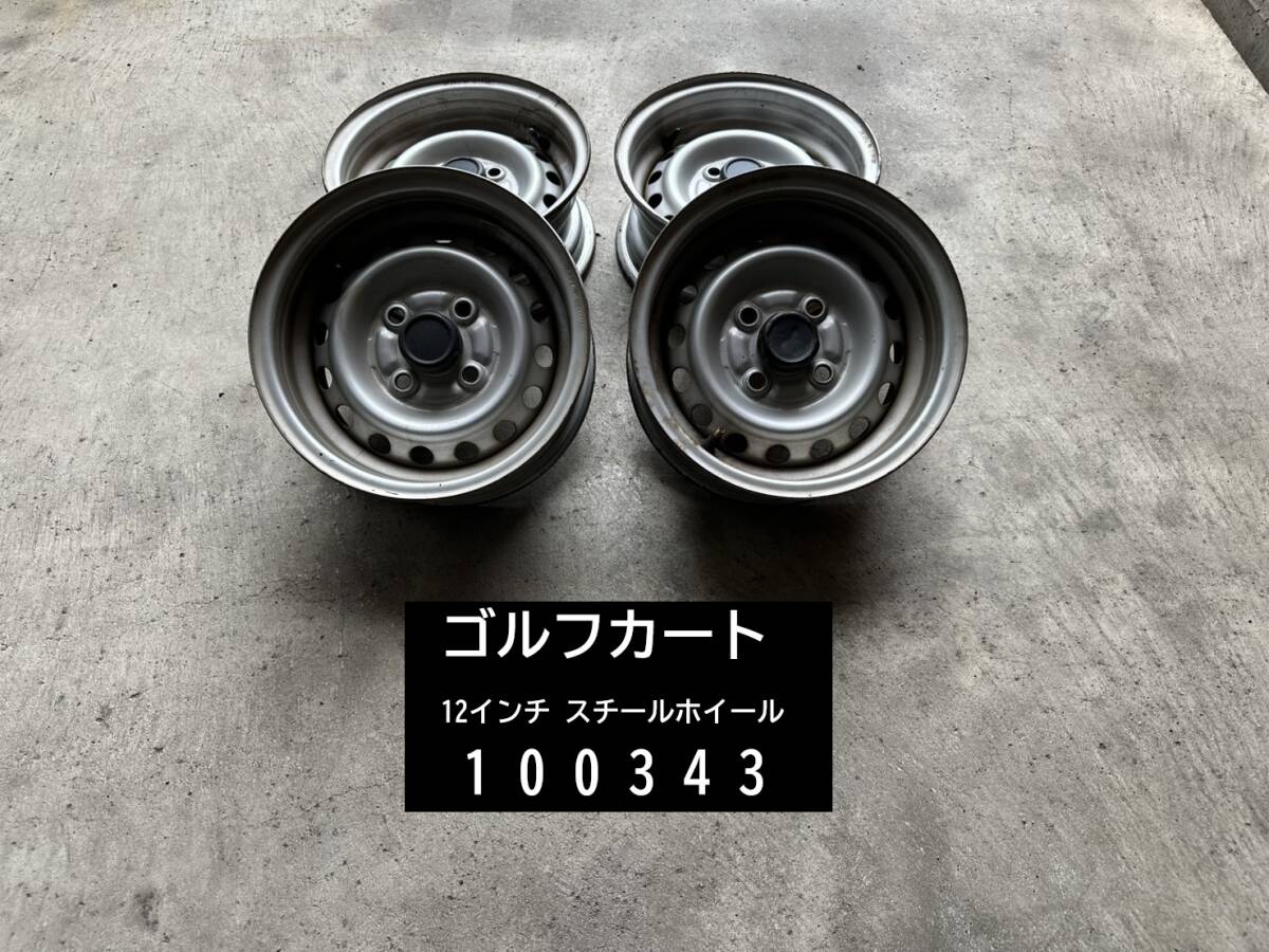B122 サニートラック 純正 スチールホイール タイヤ付き4本セット 鉄