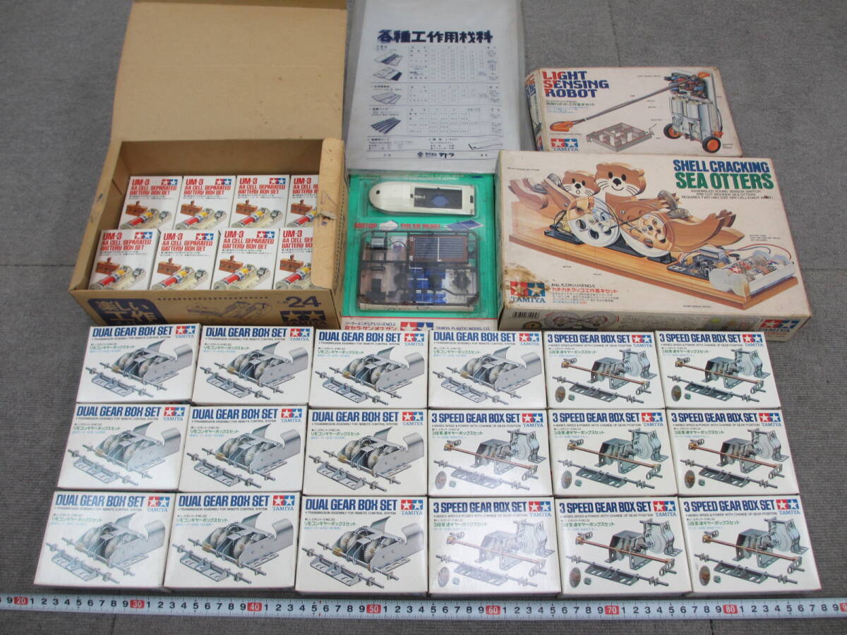 7086 絶版 タミヤ 「申し訳ない」工作基本セット tamiya 楽しい工作