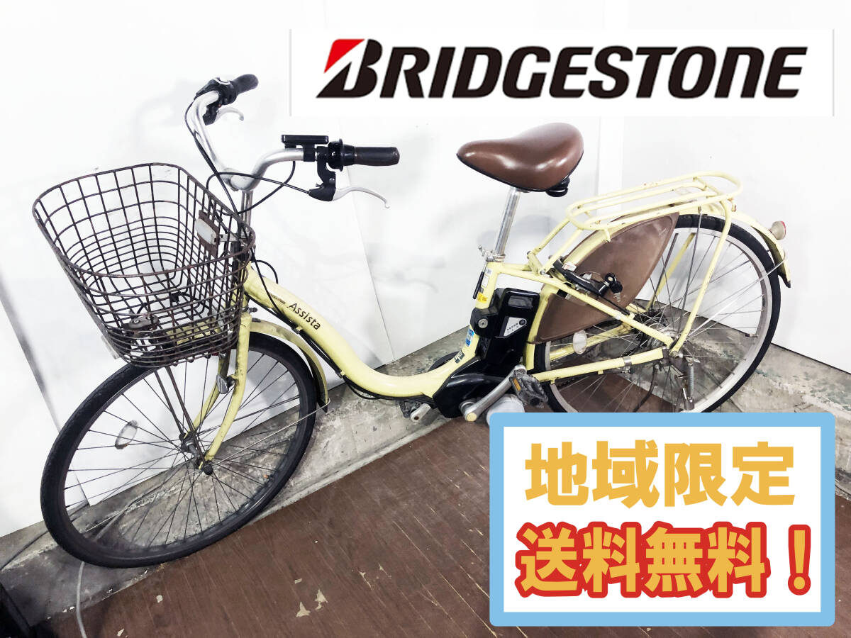 ヤマハ パス LEDライト 電動自転車用 X93-84100-10相当 YAMAHA PAS
