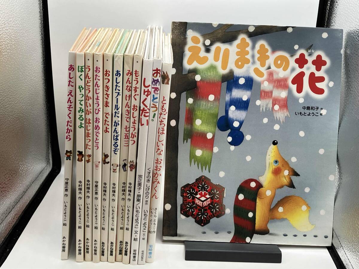 中古】☆くりのきえんのおともだち うんどうかいがはじまった 寺村輝夫