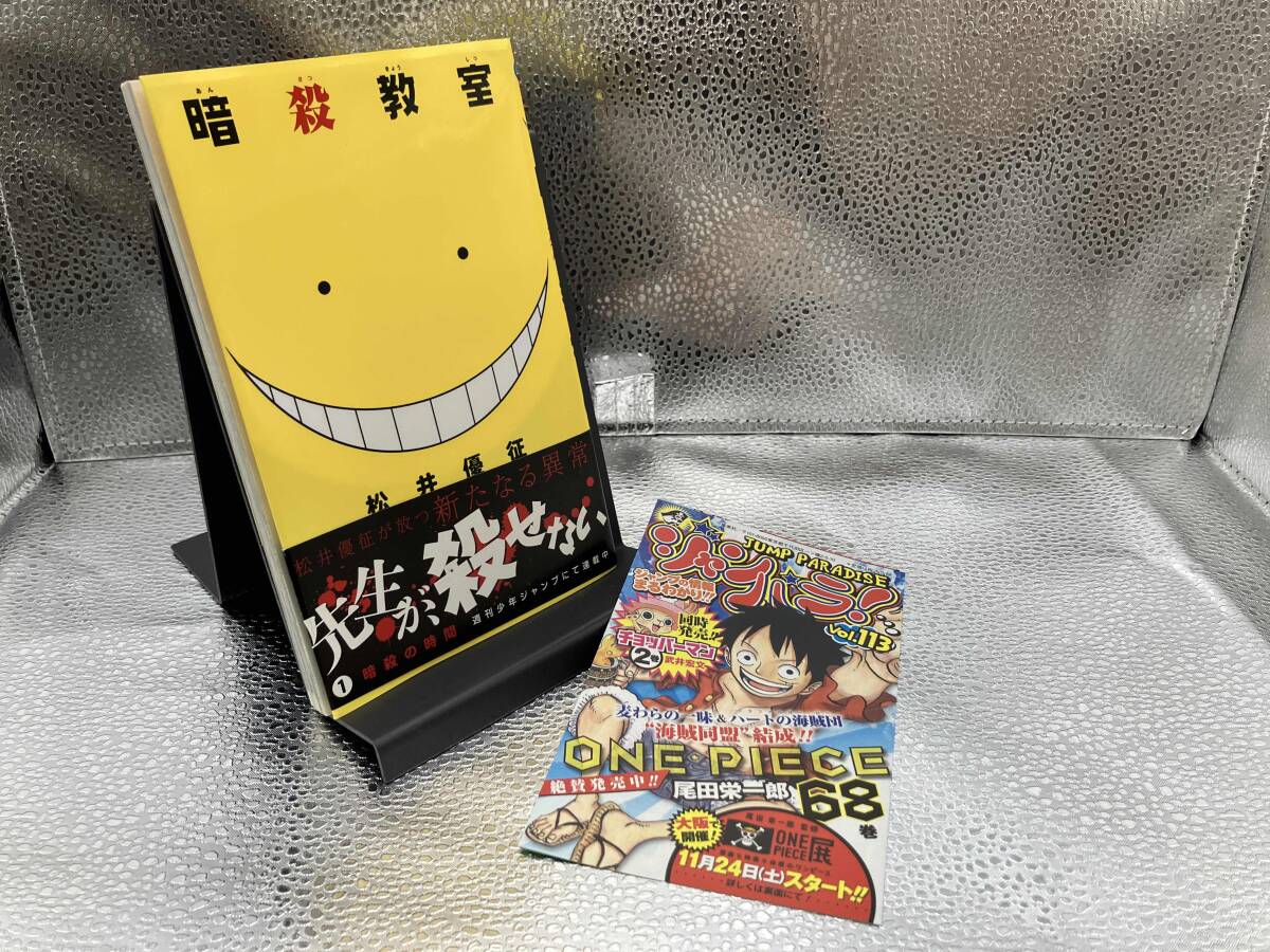 ◇集英社ジャンプコミックス◇「ジャンパラ」80種類 の落札情報詳細