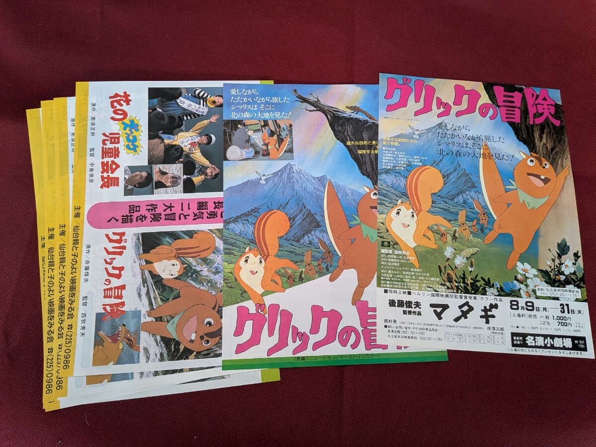 超希少 グリックの冒険 VHSの落札情報詳細 - Yahoo!オークション落札