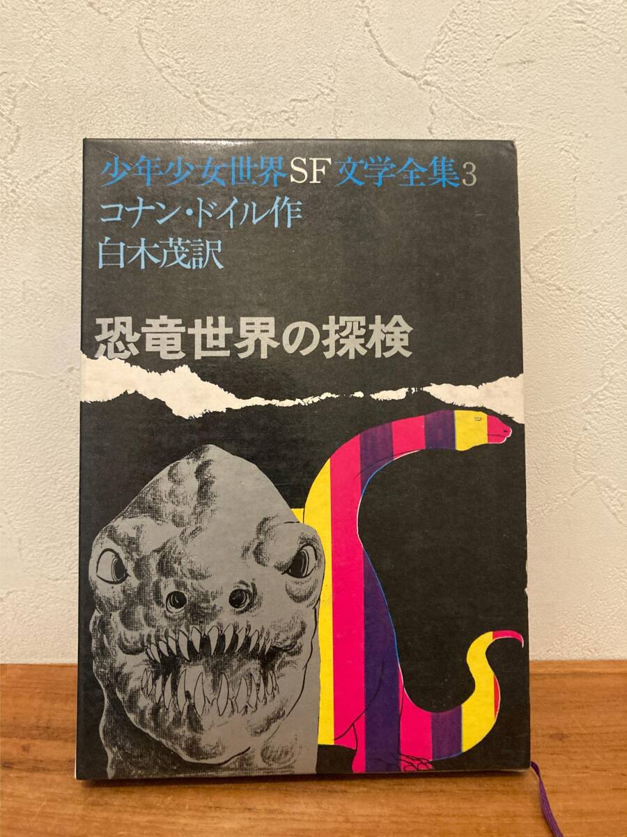 z612 世界SF全集 21世紀の文学 全35巻 早川書房 1968～1971年 月報揃