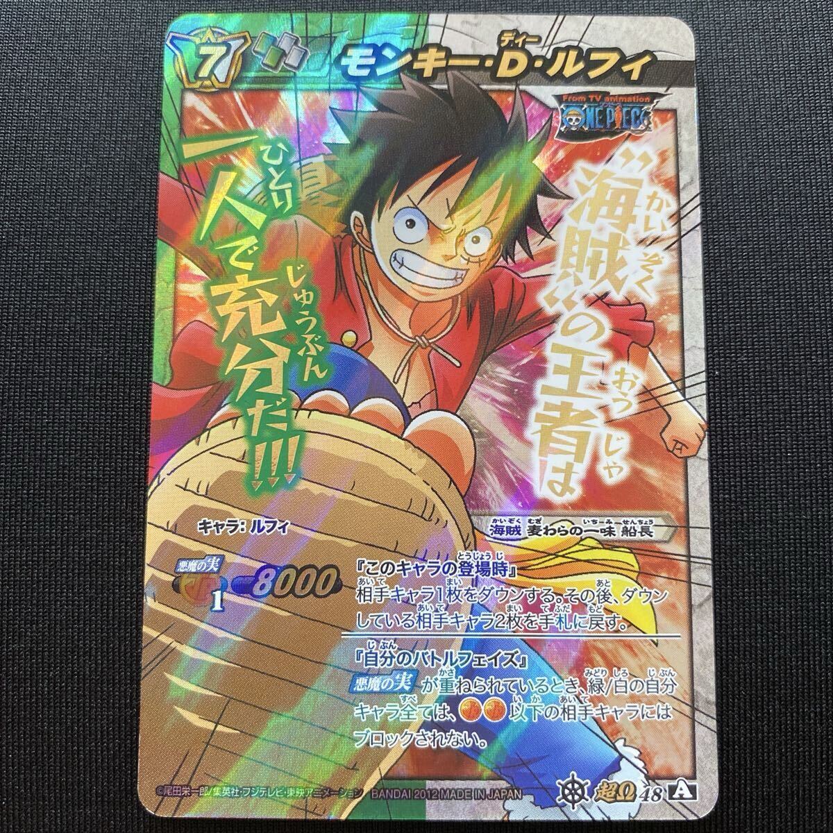 ワンピース ミラクルバトルカードダス Ωオメガレア《大将・黄猿》の
