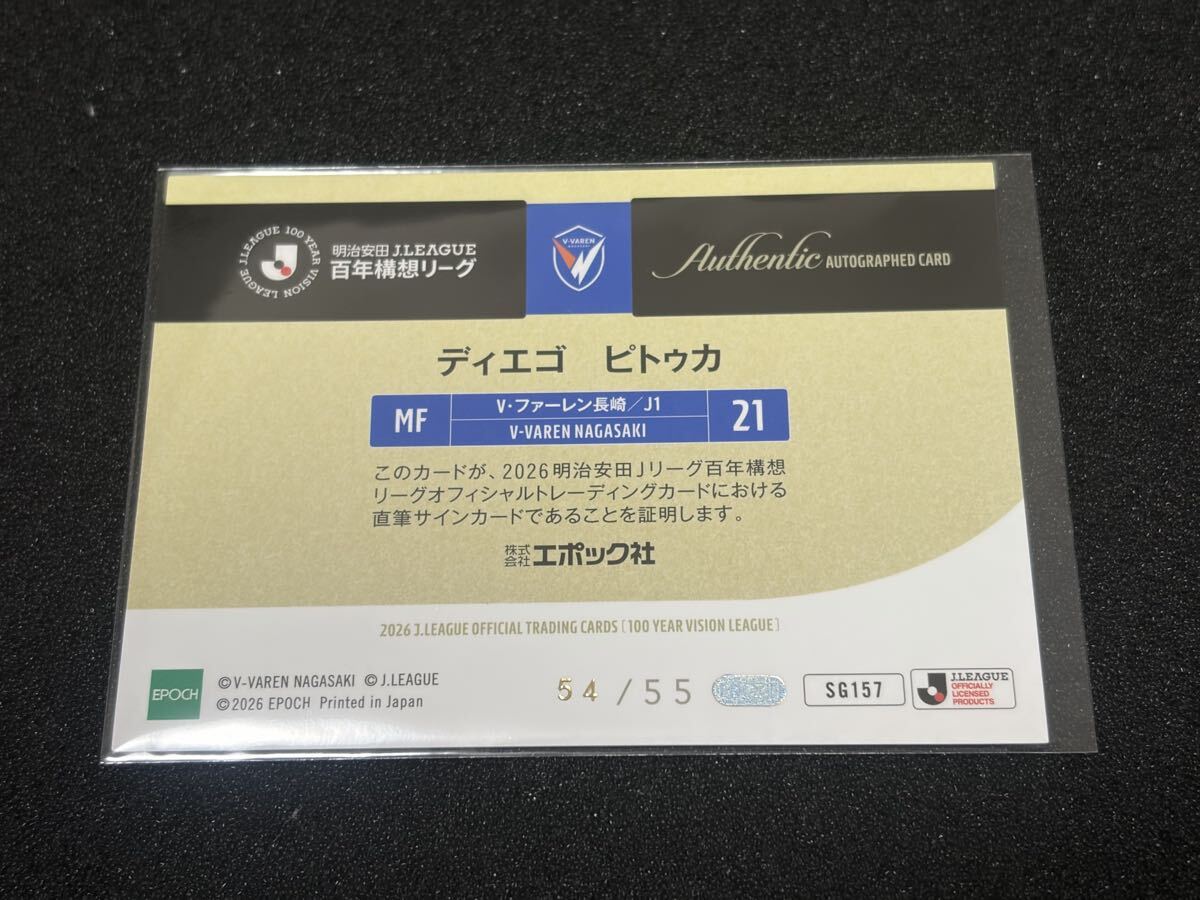 希少 2006 愛媛FC 11 友近聡朗 オフィシャルカード サッカー Jリーグ
