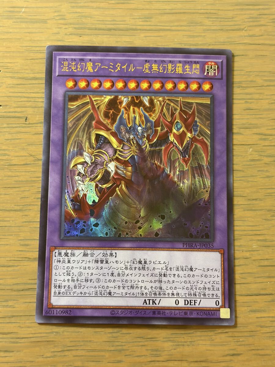 新品】遊戯王 金属製 彫刻 ウリア ラビエル ハモン アーミタイル 三