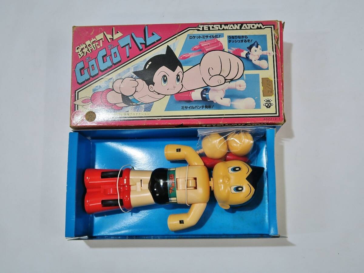 昭和レトロ 昔の 東邦 レモンツイスト レッツゴーゴー 玩具 おもちゃ