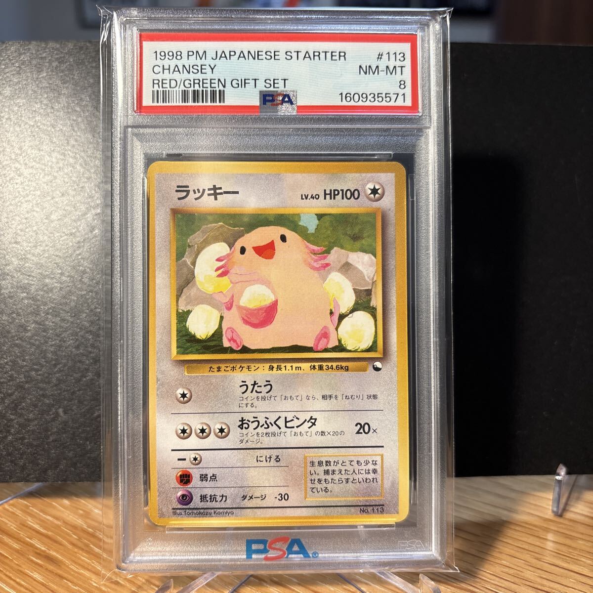 初期 旧裏面 ポケモン カード クイックスターターギフト セット 拡張