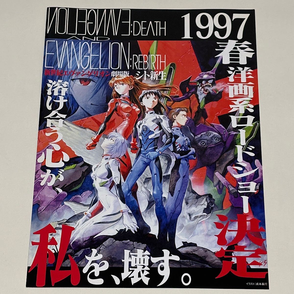 未使用】【高画質】新世紀エヴァンゲリオン 綾波レイ 43 AIイラスト A4