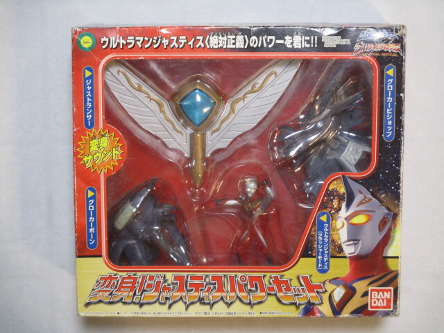 2 22624 ウルトラマンコスモスVSウルトラマンジャスティス 【レン落ち