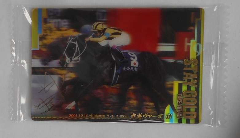 中古】【中古】【貴重】ステイゴールド 香港ヴァーズ レプリカゼッケン