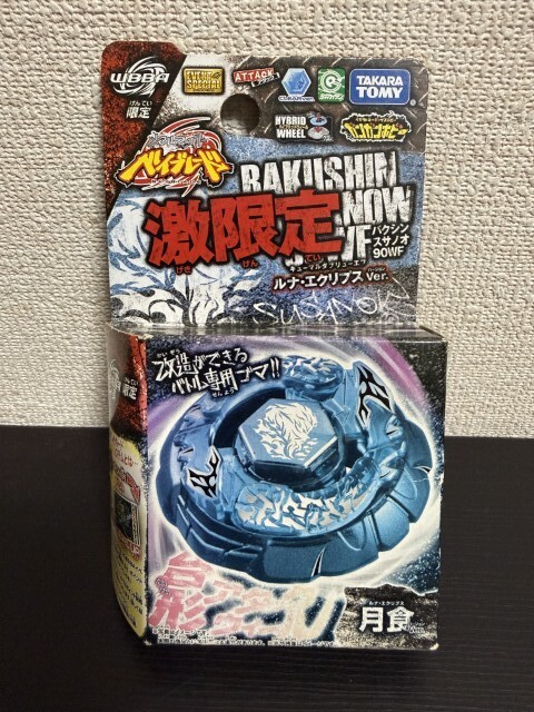 新品】WF限定 メタルファイトベイブレード BB-23 エルドラゴ 105F 金